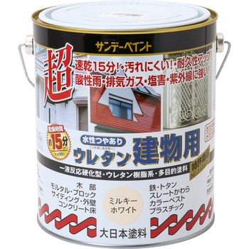 水性ウレタン建物用 サンデーペイント