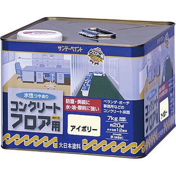 水性コンクリートフロア用 1缶(7kg) サンデーペイント 【通販モノタロウ】