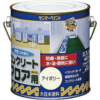 水性コンクリートフロア用 サンデーペイント
