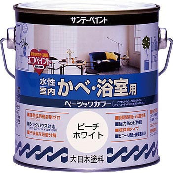 水性室内かべ・浴室用ベーシックカラー サンデーペイント