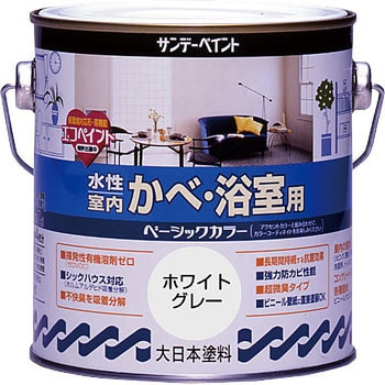水性室内かべ・浴室用ベーシックカラー サンデーペイント