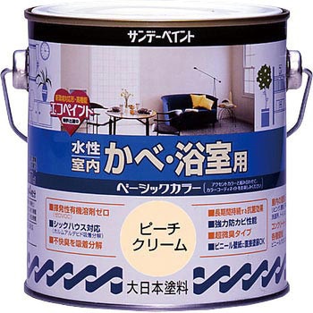 水性室内かべ・浴室用ベーシックカラー サンデーペイント