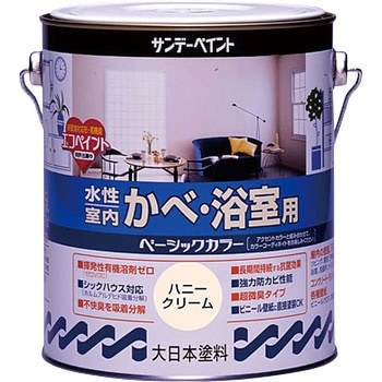 水性室内かべ・浴室用ベーシックカラー サンデーペイント