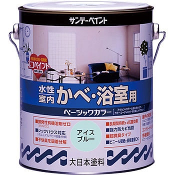 水性室内かべ・浴室用ベーシックカラー サンデーペイント