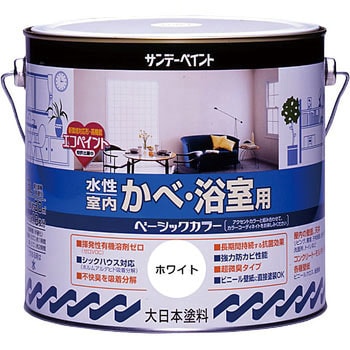 水性室内かべ・浴室用ベーシックカラー サンデーペイント