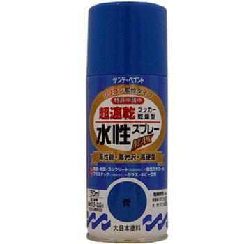 水性ラッカースプレーMAX サンデーペイント