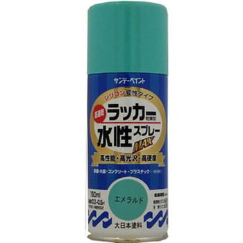 水性ラッカースプレーMAX サンデーペイント