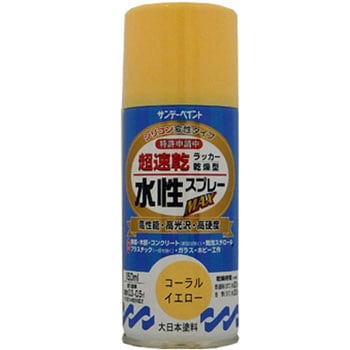 水性ラッカースプレーMAX サンデーペイント