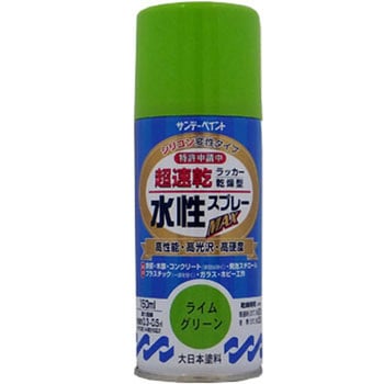 水性ラッカースプレーMAX サンデーペイント