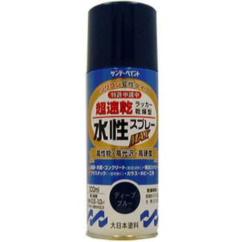 水性ラッカースプレーMAX サンデーペイント
