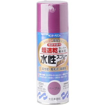 水性ラッカースプレーMAX サンデーペイント