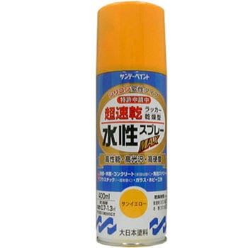 水性ラッカースプレーMAX サンデーペイント
