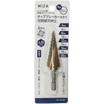 ドリル WIZ'A
