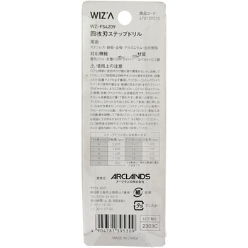 ドリル WIZ'A