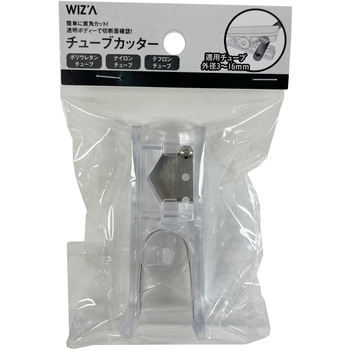 チューブカッター - WIZ'A