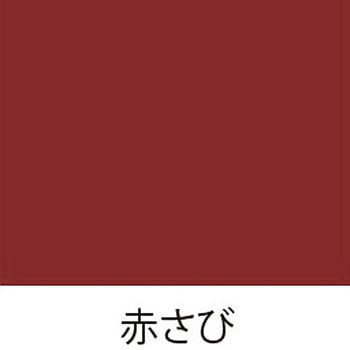 スーパー油性エポキシさびどめ サンデーペイント