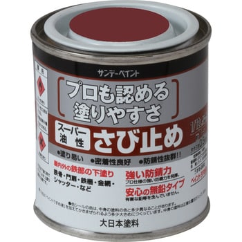 スーパー油性さびどめ塗料 サンデーペイント
