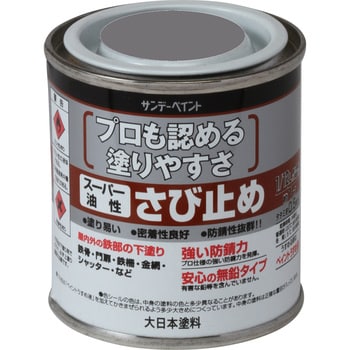 スーパー油性さびどめ塗料 サンデーペイント