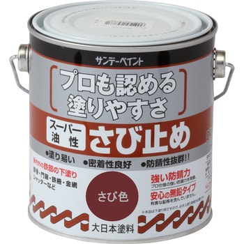 スーパー油性さびどめ塗料 サンデーペイント