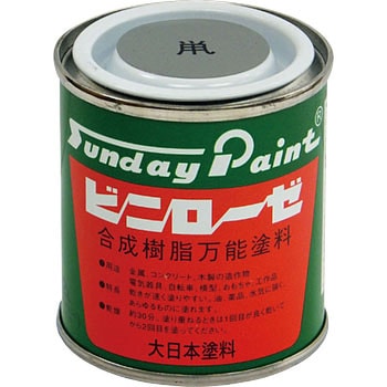 ビニローゼ サンデーペイント