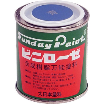 ビニローゼ サンデーペイント