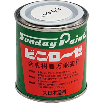 ビニローゼ サンデーペイント