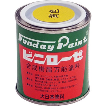 ビニローゼ サンデーペイント