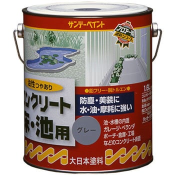 油性コンクリート床・池用 サンデーペイント