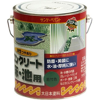 油性コンクリート床・池用 サンデーペイント