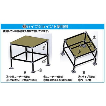 48.6mm パイプジョイント コーナーY継ぎ/自在 エスコ
