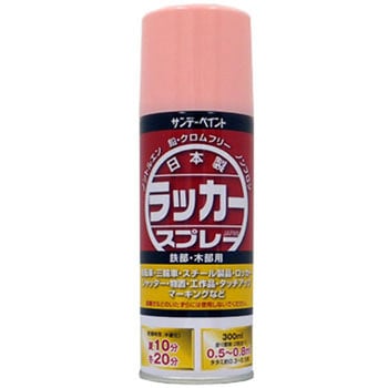 ラッカースプレーJ サンデーペイント
