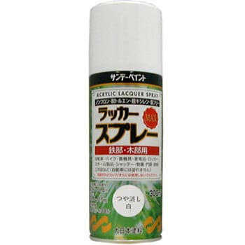 ラッカースプレーMAX サンデーペイント