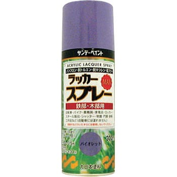 ラッカースプレーMAX サンデーペイント