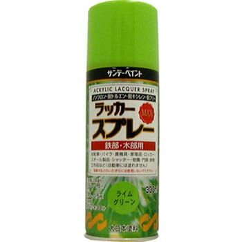 ラッカースプレーMAX 1本(300mL) サンデーペイント 【通販サイトMonotaRO】