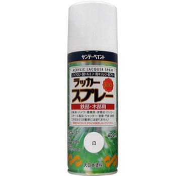 ラッカースプレーMAX サンデーペイント