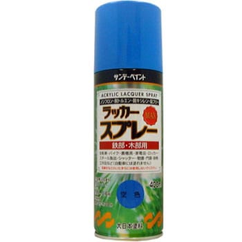 ラッカースプレーMAX サンデーペイント