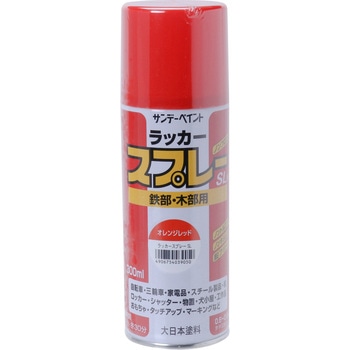 ラッカースプレーSL サンデーペイント