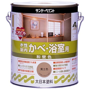 水性室内かべ・浴室用 和壁色 サンデーペイント