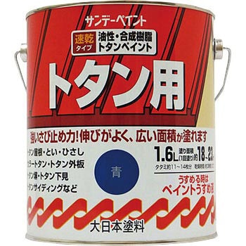 油性トタン用A塗料 サンデーペイント