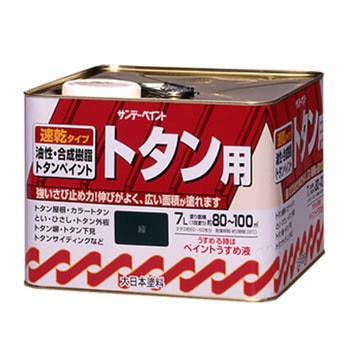 油性トタン用A塗料 サンデーペイント
