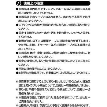 フラットLEDレンズカバー エーモン