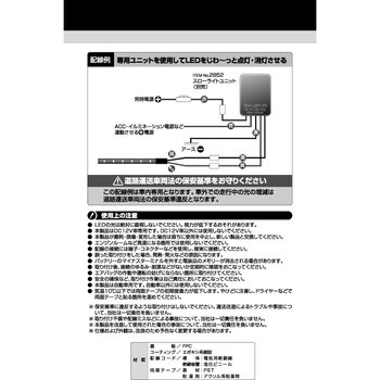トップビューテープLED エーモン工業