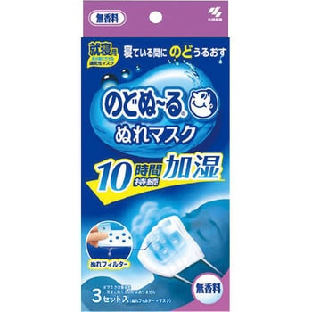 のどぬ～るぬれマスク 就寝用 小林製薬