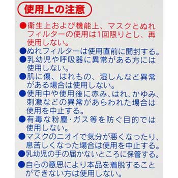 のどぬ るぬれマスク 就寝用 小林製薬 プリーツ型 対象 風邪 乾燥等 1箱 3枚 通販モノタロウ
