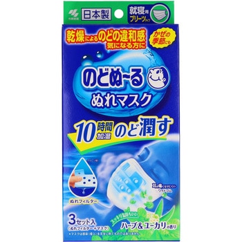 のどぬ～るぬれマスク 就寝用 小林製薬