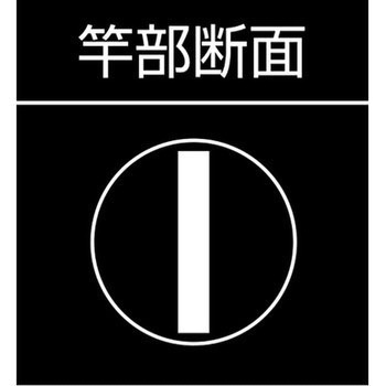 曲尺厚手広巾 シルバー シンワ測定