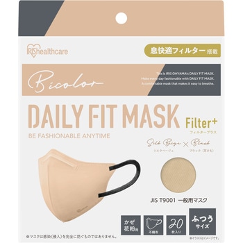 デイリーフィットマスク フィルタープラス ふつう 20枚入 アイリスオーヤマ