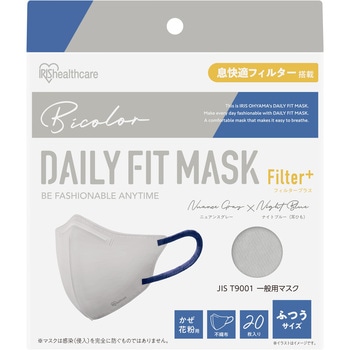 デイリーフィットマスク フィルタープラス ふつう 20枚入 アイリスオーヤマ