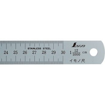 イモノ尺 シルバー cm表示 シンワ測定