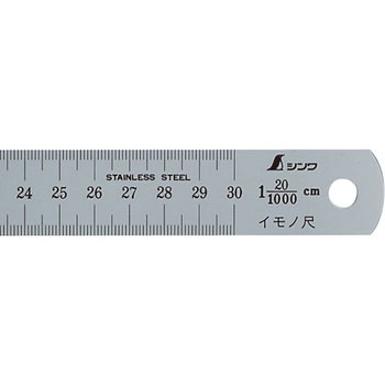 イモノ尺 シルバー cm表示 シンワ測定